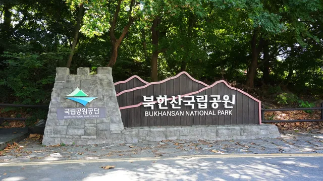 Bukhansan Exploration Support Center