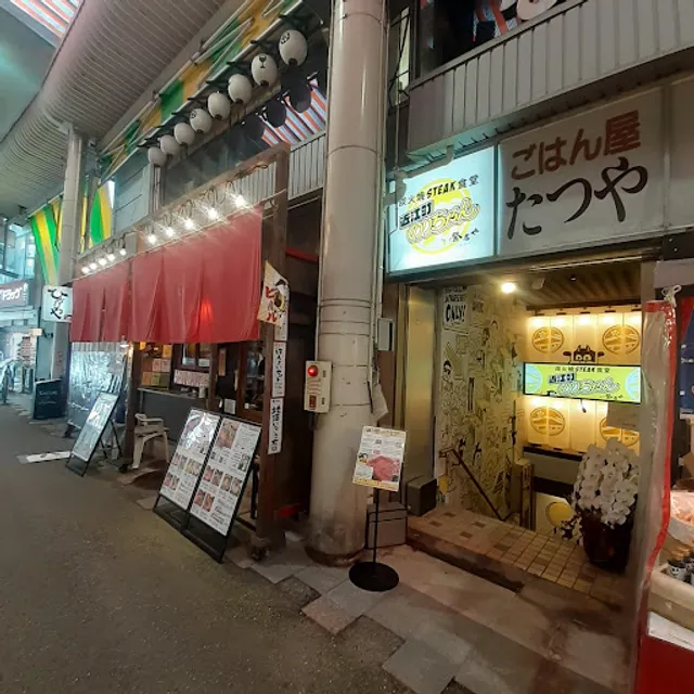 能登牛ステーキ 近江町のりちゃん by登るや