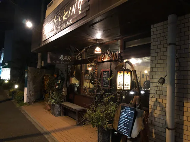 赤提灯BAR KING-KING (キンキン)