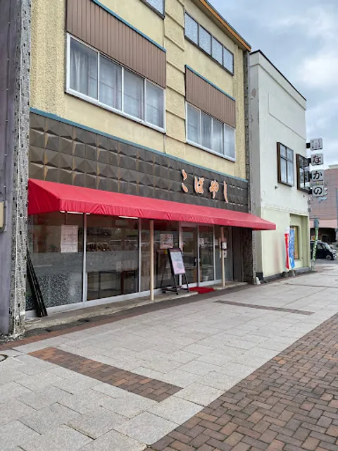 手造り菓子の店こばやし