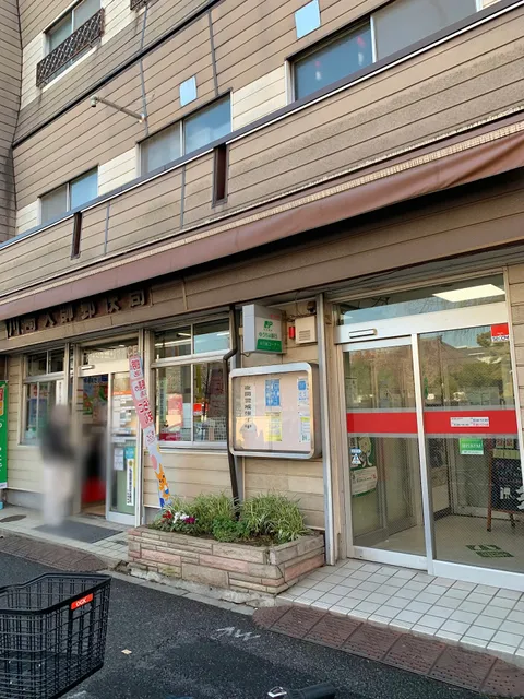 Kawasakidaishi Post Office