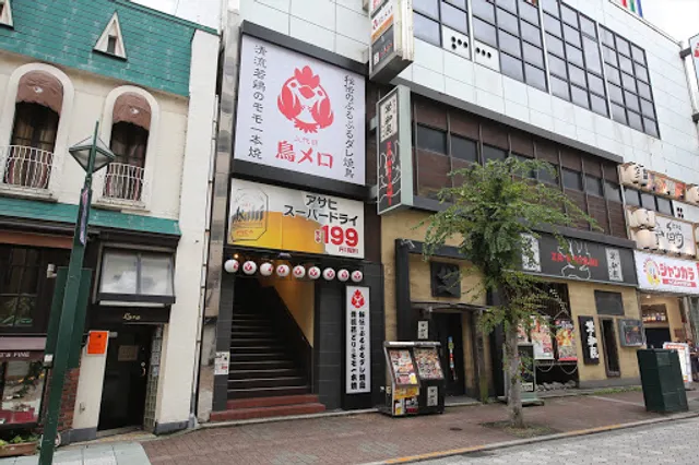 Tori Mero Fukuyama /yakitori izakaya