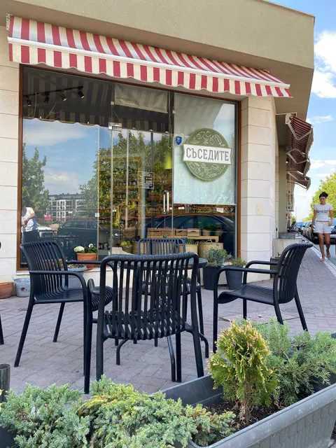 Магазин "Съседите"