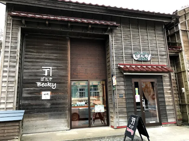 Becky Bakery