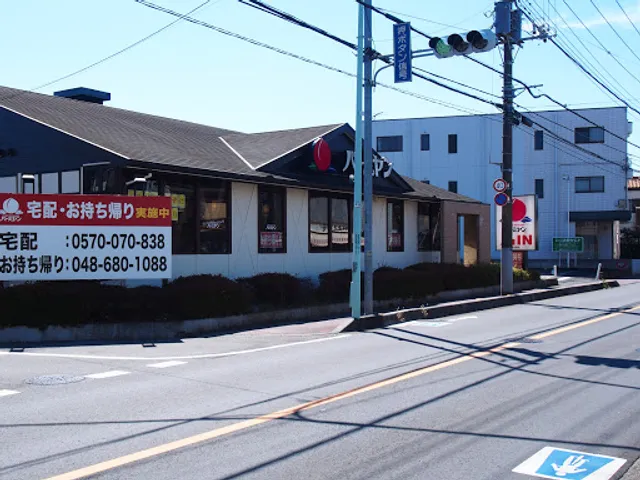 バーミヤン 東大宮店