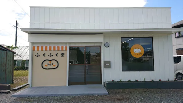 パン工房 ふくふく堂