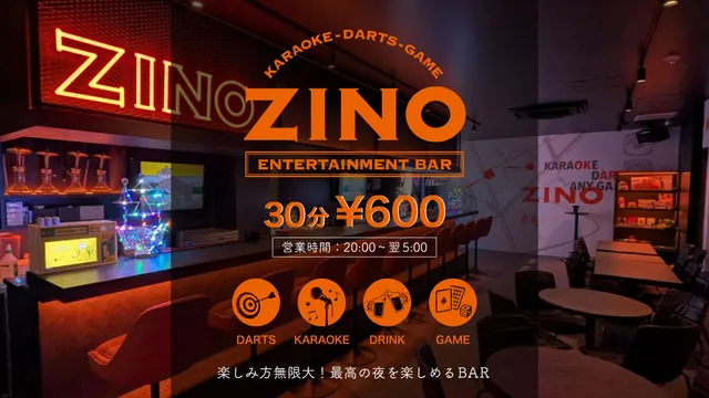 ダーツバー＆カラオケバー ZINO（ジーノ）蒲田店