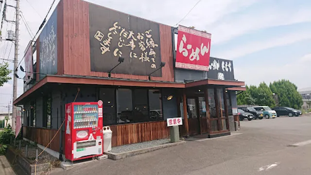 Tomoya Fujioka Nishi