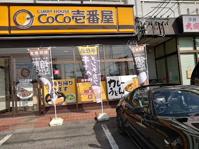 Coco Ichibanya Handa Sumiyoshi