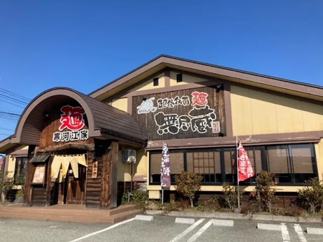 Echigohizomen Mujinzo Sagaeya