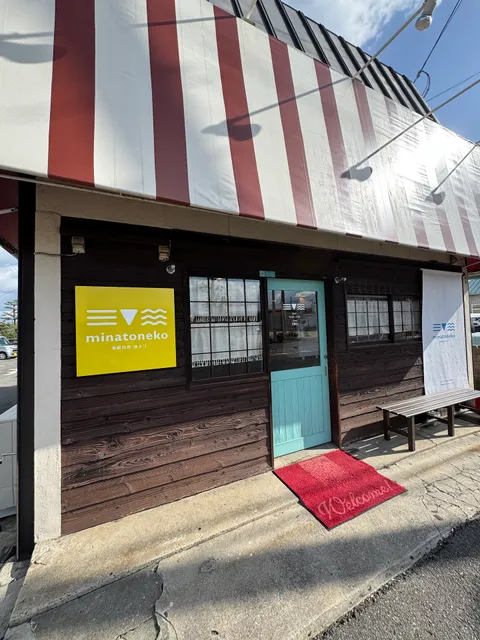 minatoneko 海鮮料理 港ネコ