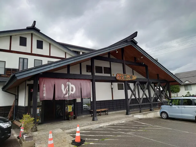 Juro Onsen