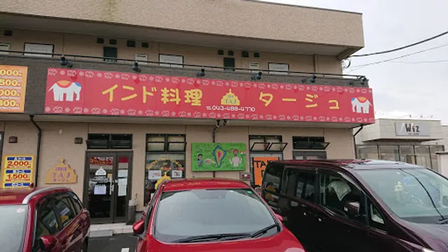 インド料理タージュ