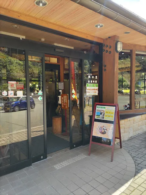 レストラン楓の里（道の駅 みなみ波賀）