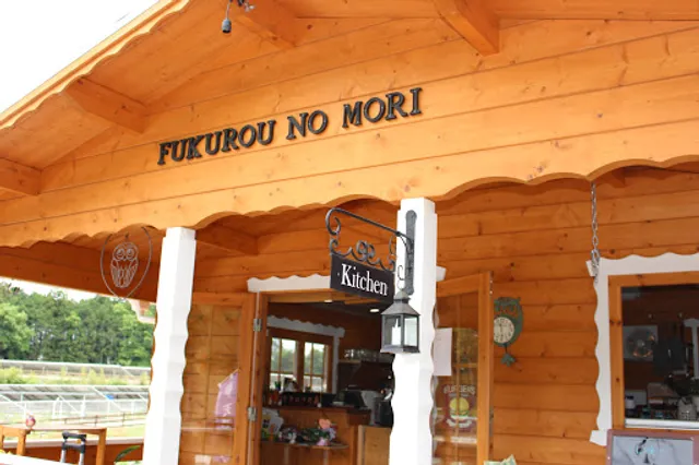 Fukurou No Mori, BBQ, Cafe and Dog Run