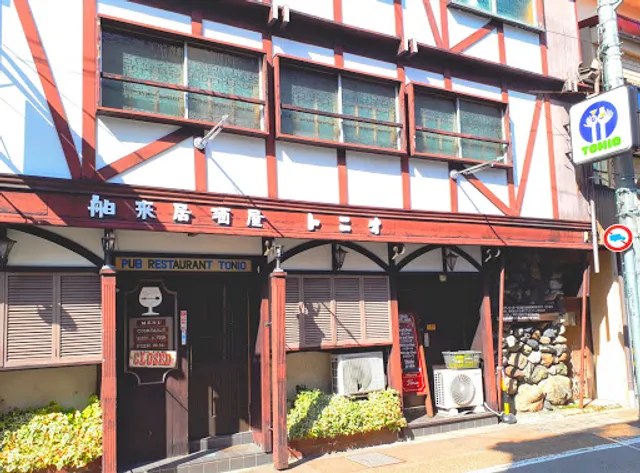 舶来居酒屋トニオ