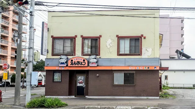 中華料理 えんきょう