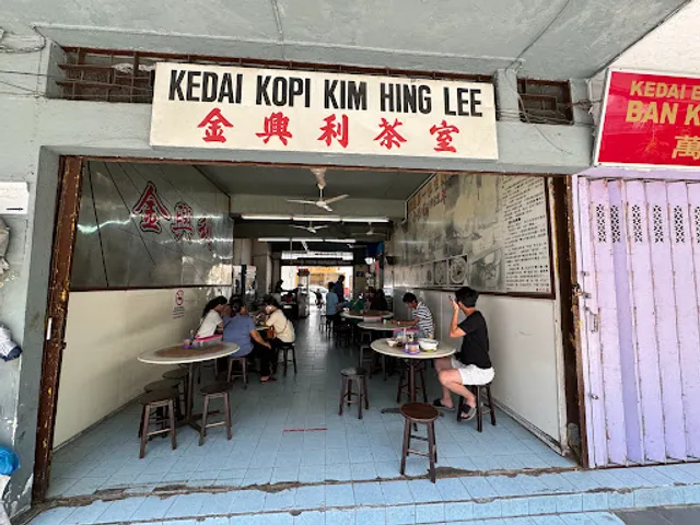 Kedai Kopi Kim Hing Lee(生肉面)