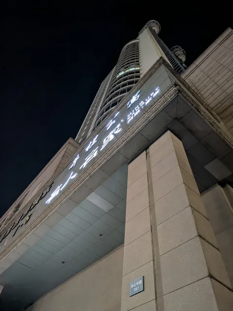 Celebrity Masters Restaurant