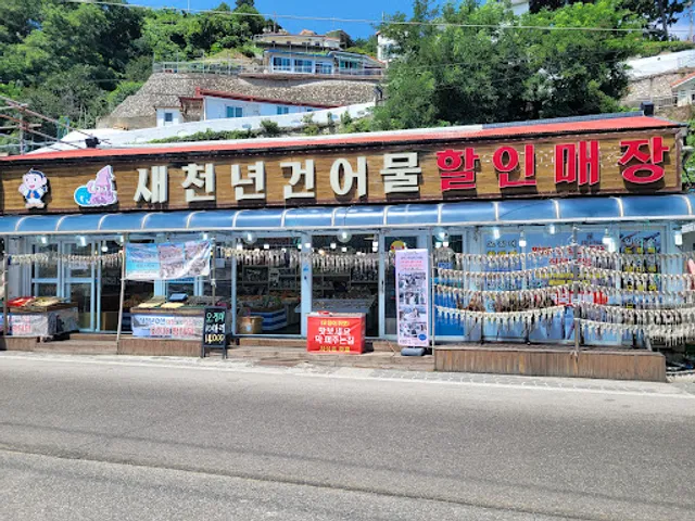 바다횟집