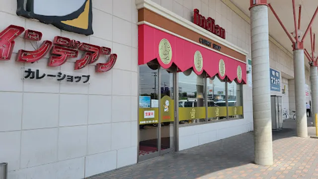 Curry Shop Indians Fukuhara west Article 18 shops