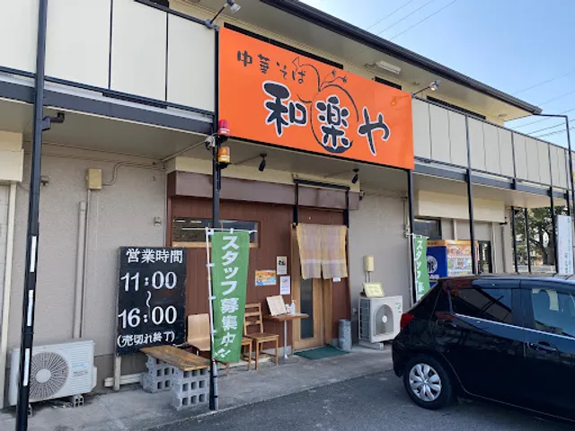 Ramen restaurant WARAKUYA