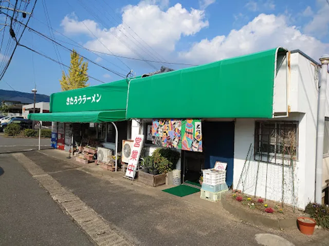 きたろうラーメン
