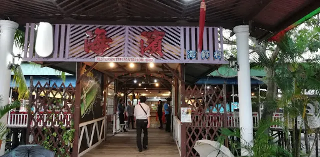 Tepi Pantai • 海滨海鲜村