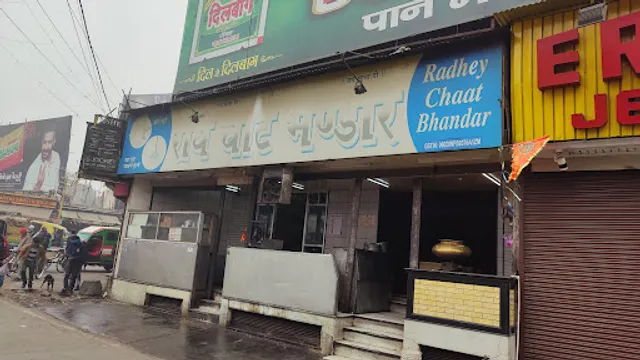 Radhey Chat Bhandar