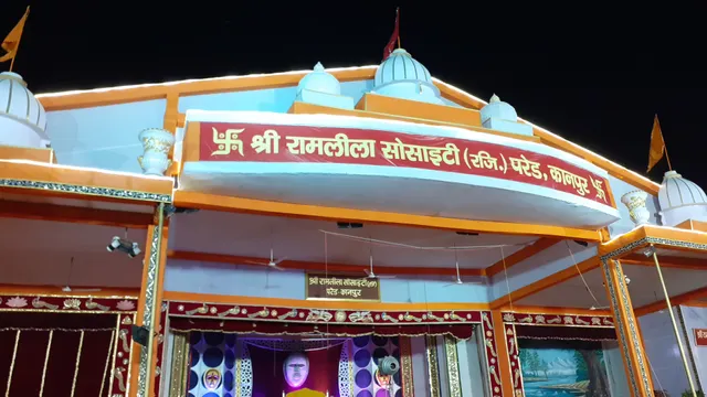 Shree Ram Leela Bhavan