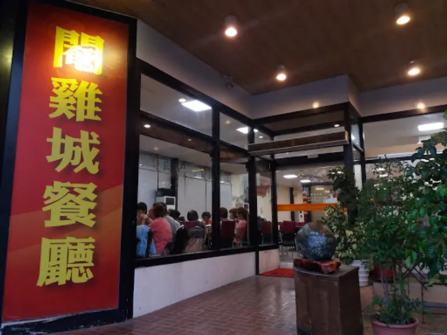 Yan Ji Cheng Restaurant
