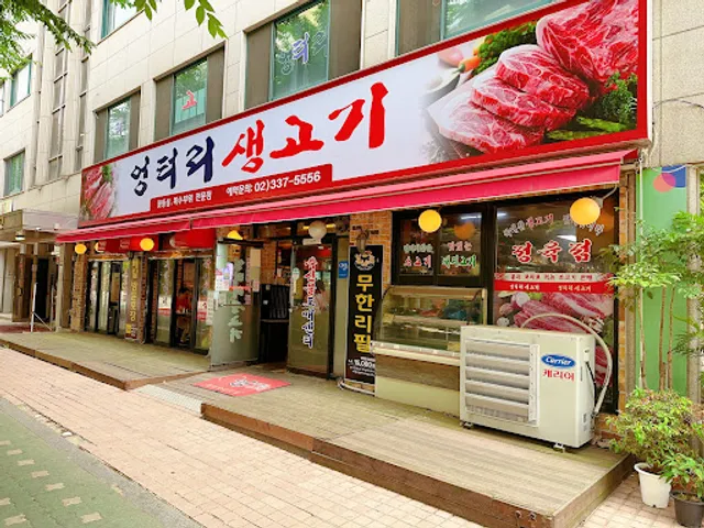 Ungteori Saenggogi Gwangheungchang