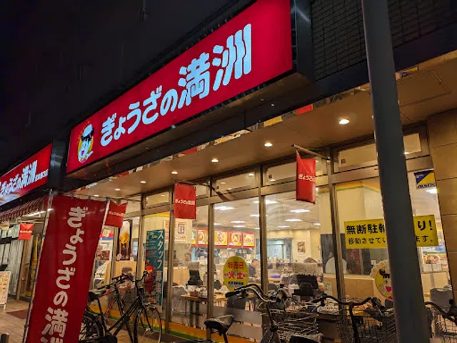 Gyoza no Manshu Shiki Sta. South