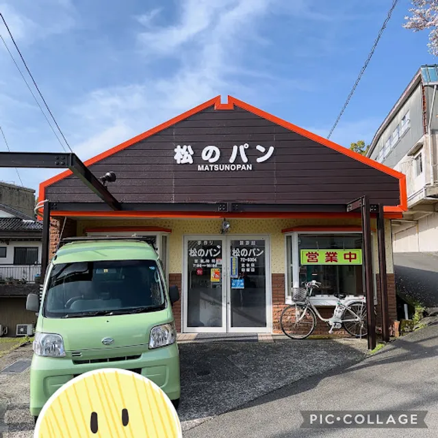 Matsuno Bakery