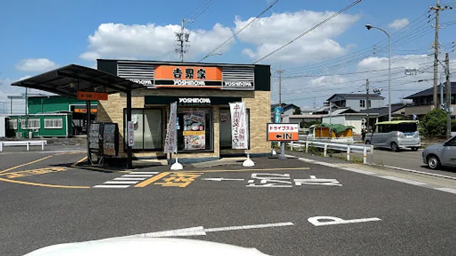 Yoshinoya