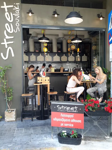 Street Souvlaki - Κατάστημα Σωτήρος Διός