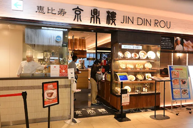 Jin Din Rou KITTE Hakata Branch