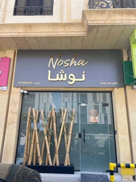 NOSHA HAIR SALON