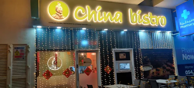China Bistro- Studio City Dubai