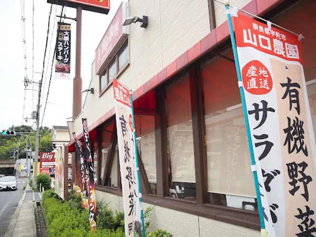 Bigguboi Kashibagoidoten