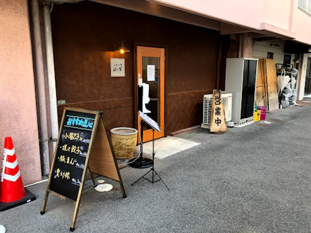 彩食中華 中の家