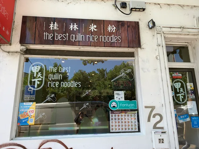 The Best Guilin Rice Noodles