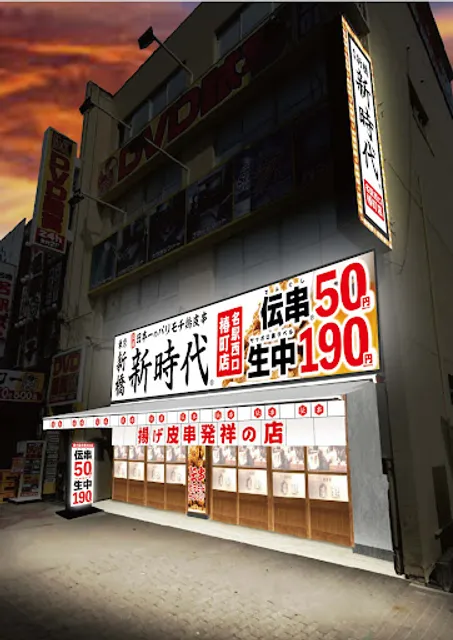 Shinjidai Tsubakicho