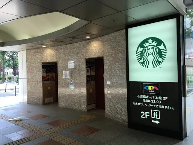 Starbucks Coffee - Shinsaibashi OPA