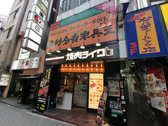 Crab Fried Rice Shibuya