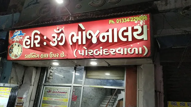 Hari Om Bhojanalay