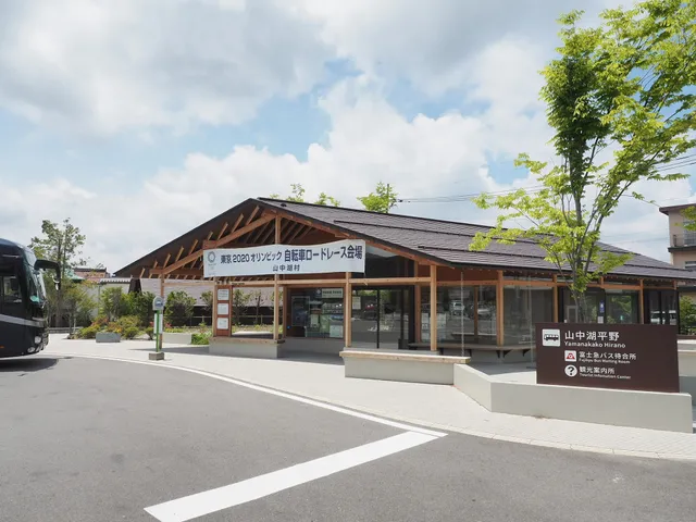 Yamanakako Hirano Tourist Information Center