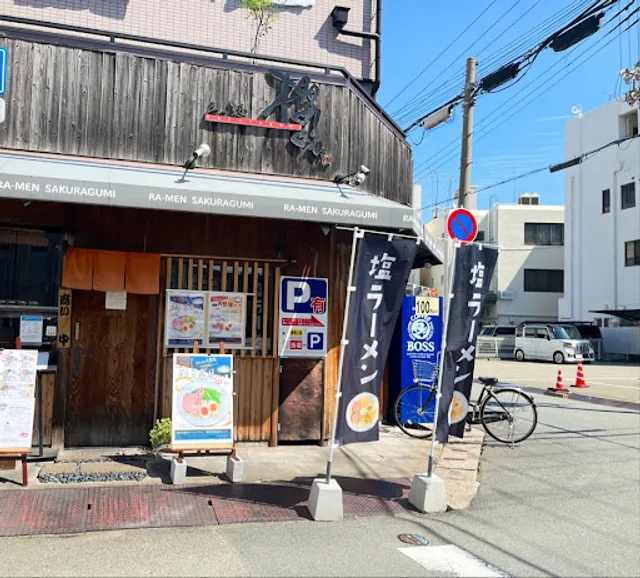 Ramen Sakuragumi