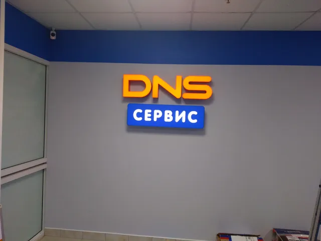 DNS