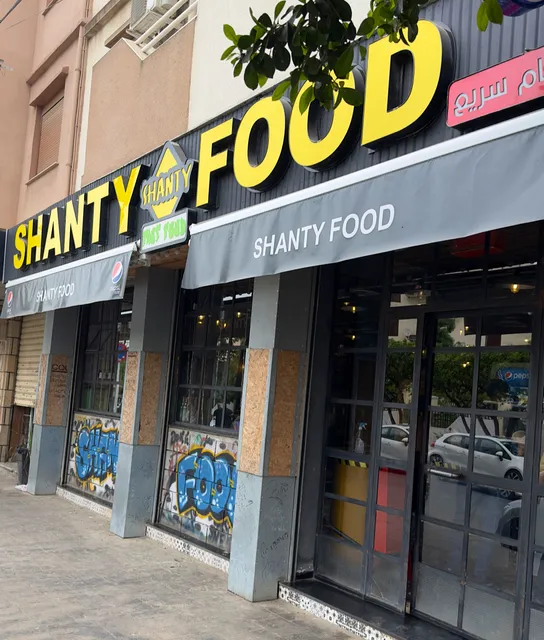Shanty Fast Food شانتي فاست فود